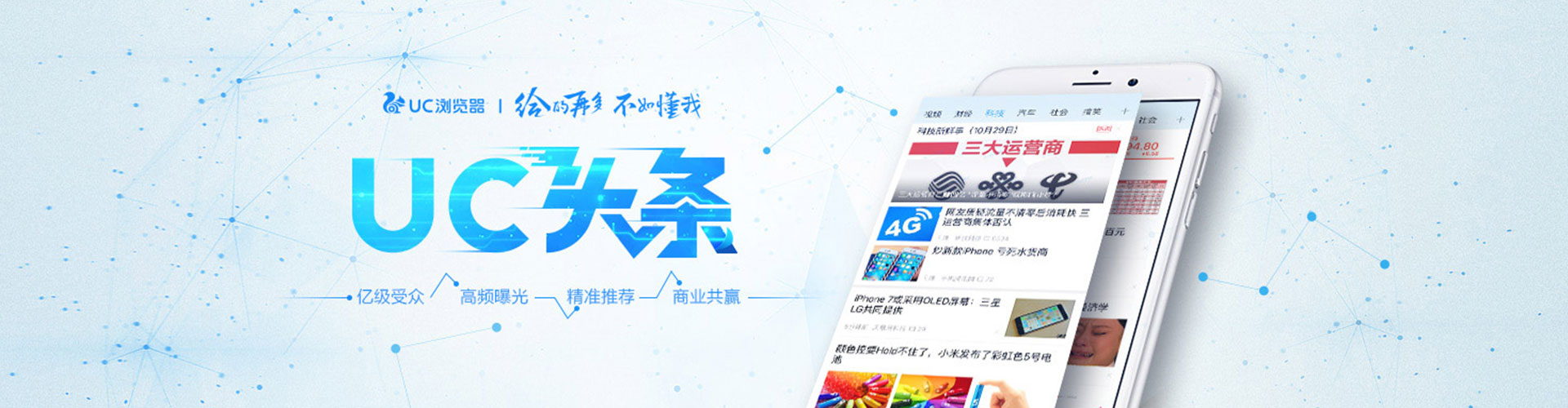 白云信息流大师