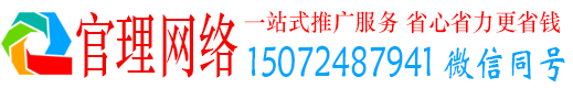 白云官理信息流运营